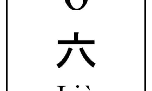 六个月宝宝喝药隔几个小时-6个月婴儿吃药禁忌-专业6个月宝宝吃药隔几个小时平台-六个月婴儿喂药妙招